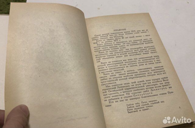 Евгеньев-Максимов. Некрасов и Петербург 1947