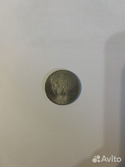 1рубль 1984г Пушкин