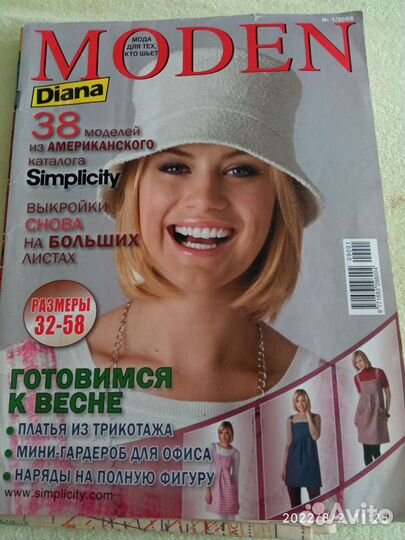 Журнал Diana moden