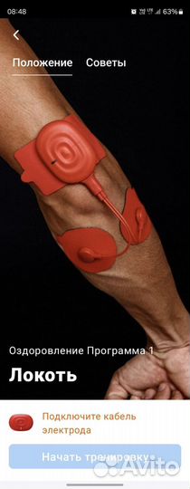 Миостимулятор PowerDot 2.0