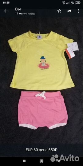 Немецкая одежда