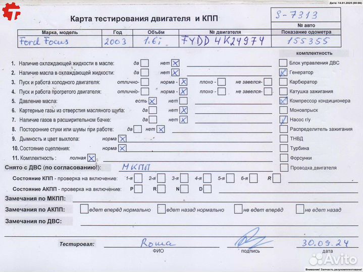 Двигатель fydd Ford Focus 1 (1998-2004)