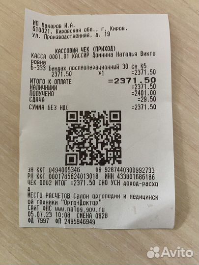 Бандаж послеоперационный трехлепестковый