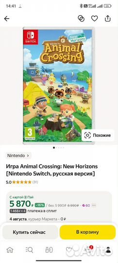 Animal Crossing: New Horizons Nintendo Switch (ру)