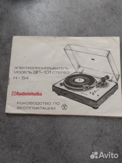 Акустические колонки СССР с90