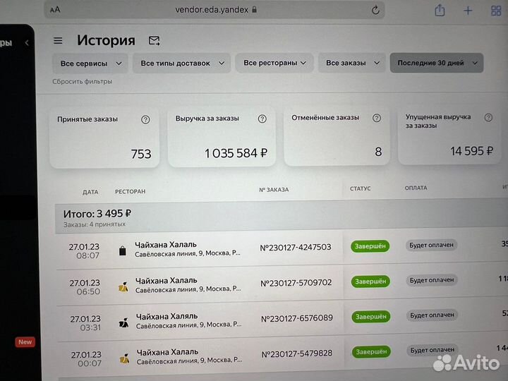 Продвижение и подключение в яндекс еда