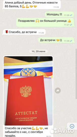 Репетитор по английскому языку (опыт 12 лет)