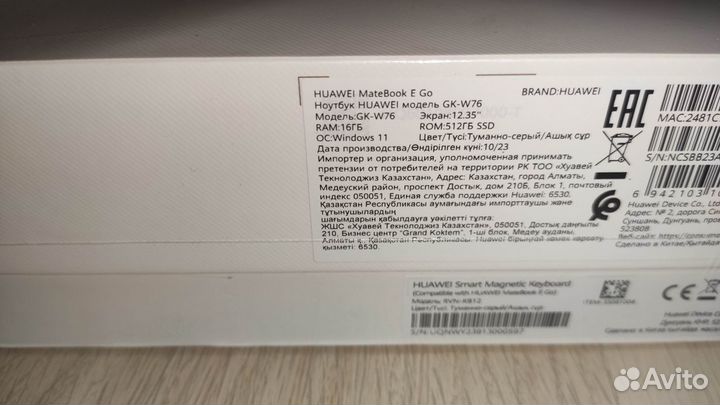 Huawei MateBook E GO 16/512 (новый) ростест