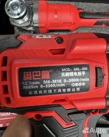 Набор аккумуляторного инструмента Aobalong 3в1 (Арт.50778)