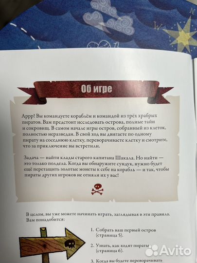 Настольная игра Шакал Архипелаг