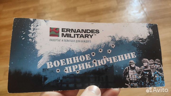 Подарочный сертификат Страйкбол, Лазертаг