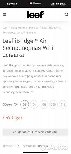 Wifi Накопитель работает с iPhone через wifi