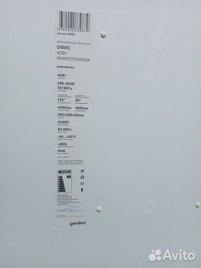 Светильник потолочный светодиодный