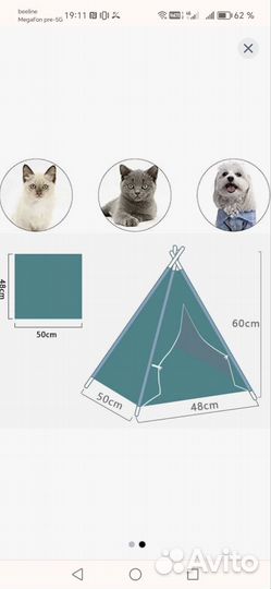Палатка для собаки котов