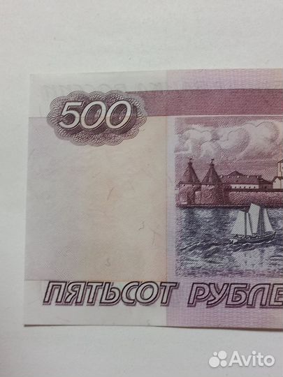 500 Рублей1997гв. Без Модификации