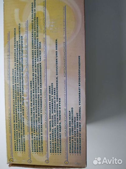 Прибор с биомагнитным и инфокрасным эффектом