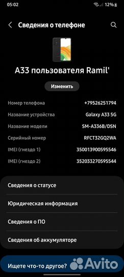 Мобильные телефоны