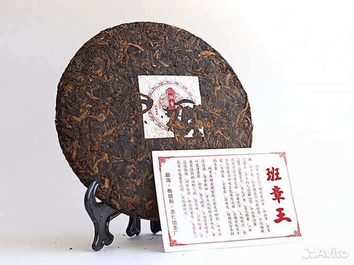 Коллекционный шу пуэр Баньчжан Ван (2015)