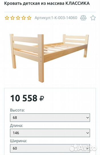 Детская кровать деревянная