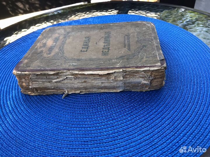 Коллекционная книга 