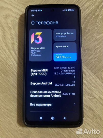 Xiaomi Poco X3 Pro, 8/128 ГБ