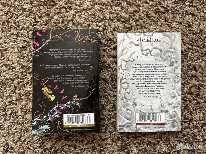 Книги Дэвида Митчелла