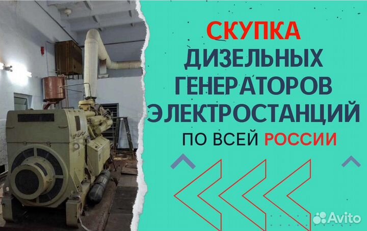 Дизель генератор Элекстростанций 30 кВт-1000 кВт