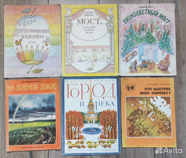 Детские книги СССР тонкие