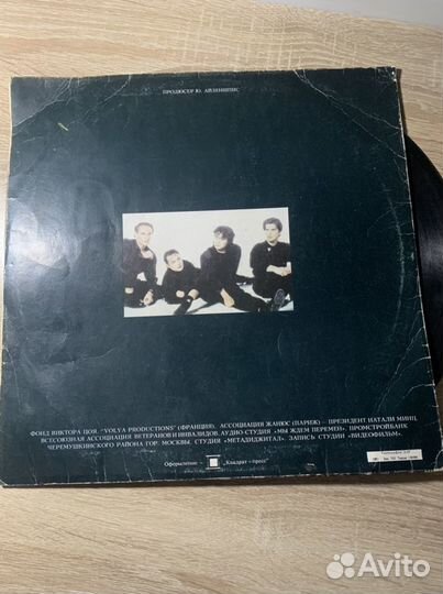 Пластинка группа «Кино»