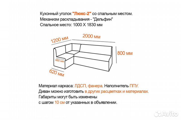 Кухонный уголок