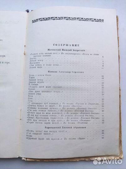 Старинная книга