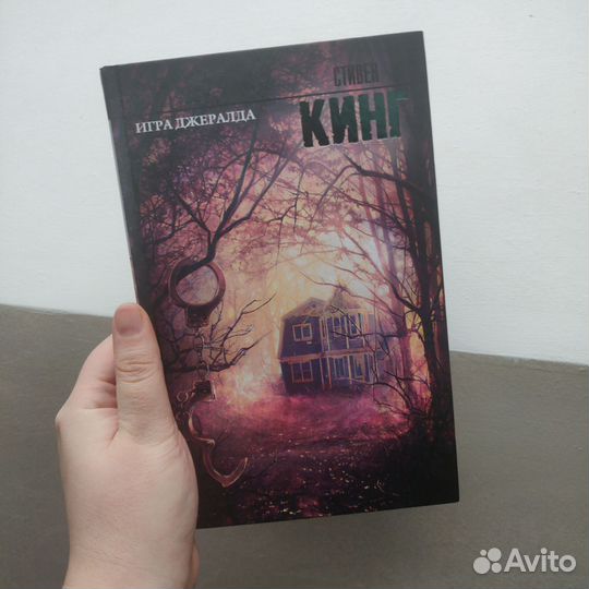 Стивен Кинг, 