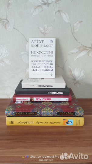Книги.Конфуций, Соломон, Сократ