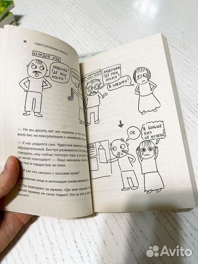 Анна Быкова книги Ленивая мама