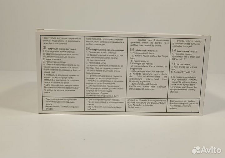 Шприц1 мл.инсулиновыйU-100