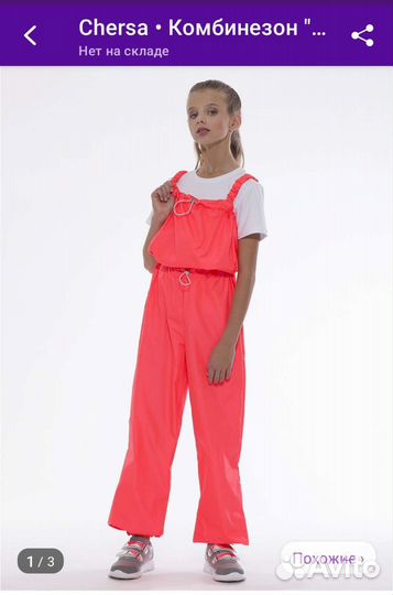 Комбинезон