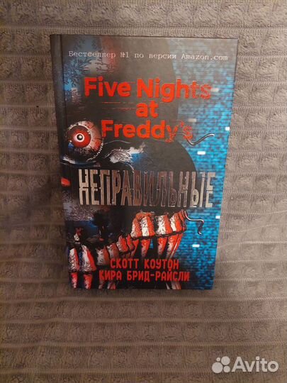 Книги ужасы Фазбера 6 книг