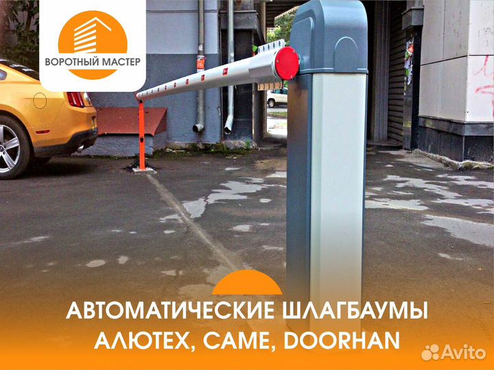 Шлагбаум автоматический
