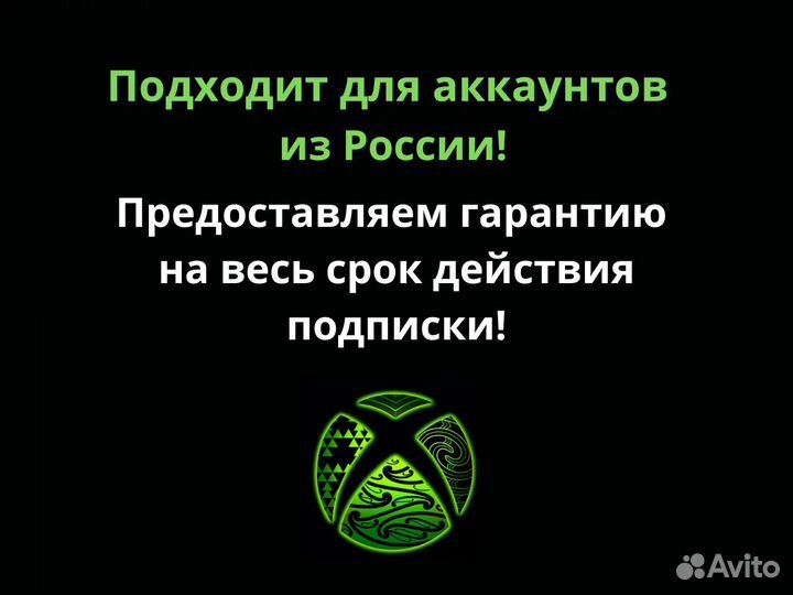 Game Pass Ultimate до 13 месяцев