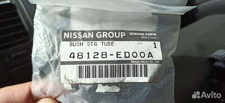 Втулка рулевой рейки Ниссан Ноут Е11