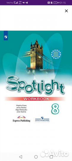 Рабочая тетрадь 8 класс английский