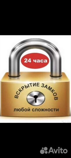 Вскрытие, ремонт замков. замена