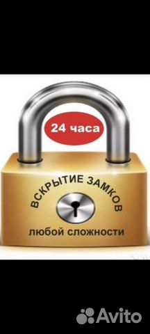 Вскрытие, ремонт замков. замена