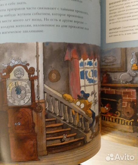 Настольная книга охотника за чудесами новая