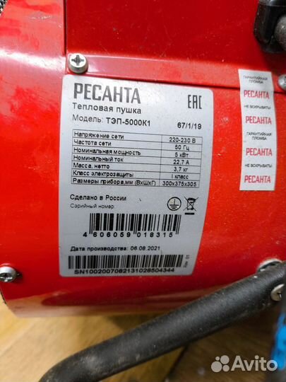 Тепловая пушка Ресанта