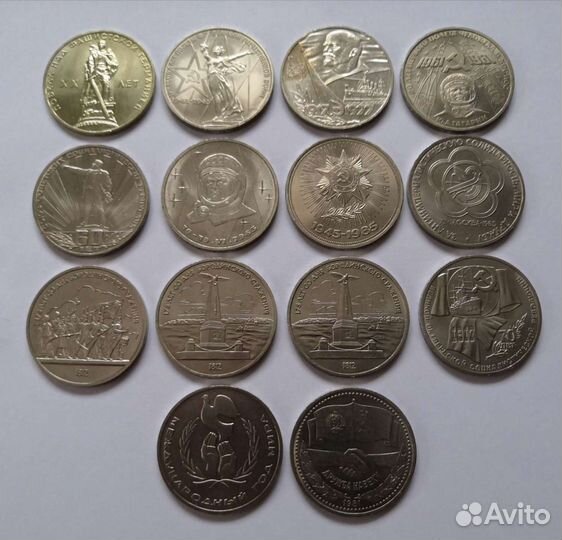 Юбилейные монеты СССР 1961 - 1991 гг. (мешковые)