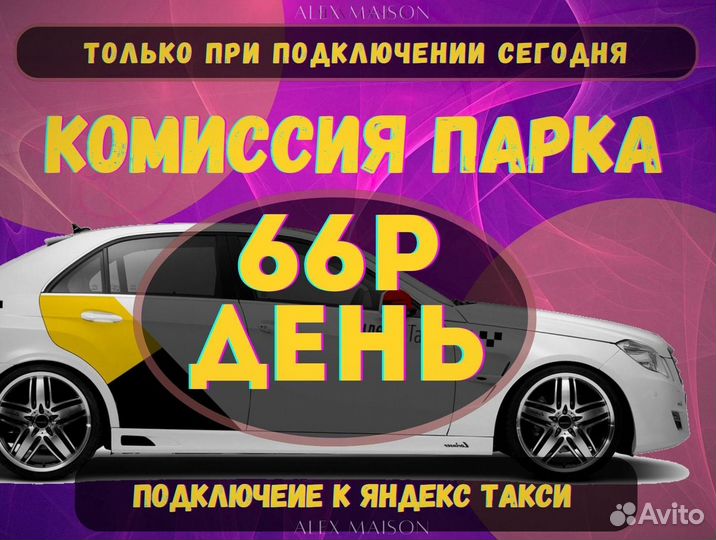 Подключение к Яндекс такси- максимальный приоритет