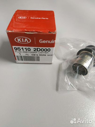 Пепельница и прикуриватель