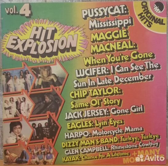 Пластинки Три альбома Hit Explosion (vol. 3, 4, 7)