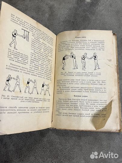 Бокс, ред. Трипольский 1964